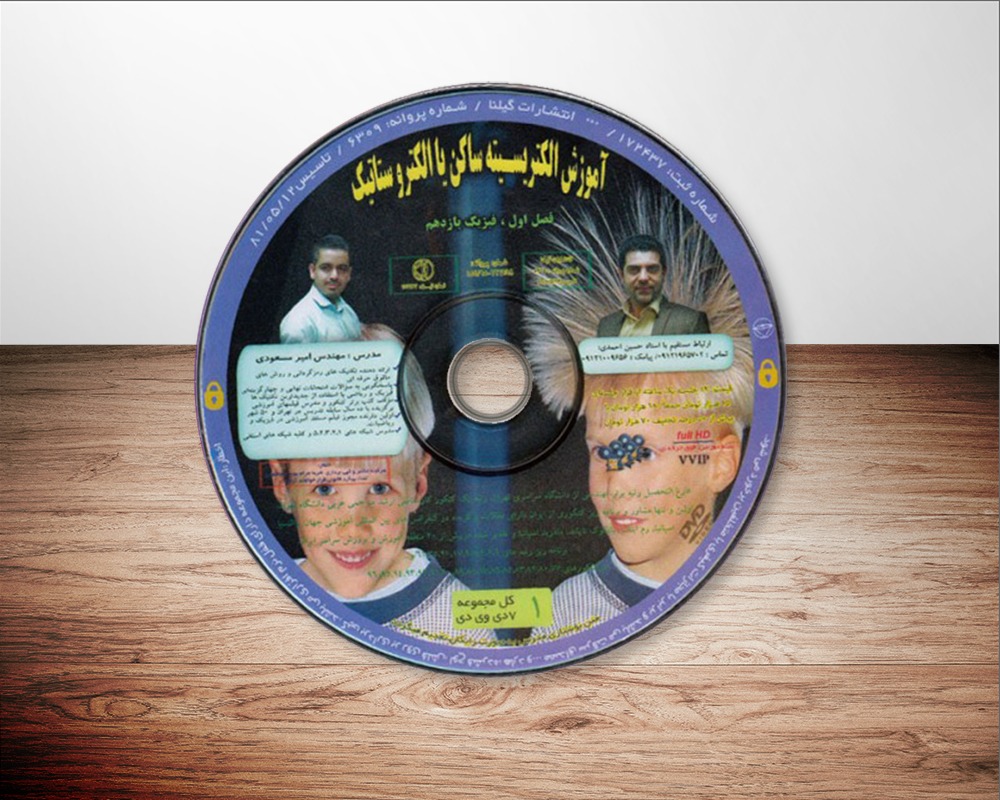 دی وی دی کنکور استاد احمدی عکس شماره 3