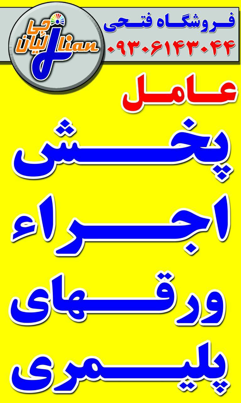 قیمت و فروش طلق پلاستیکی عکس شماره 7