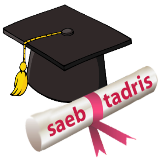 تدریس خصوصی کلیه دروس در کلیه مقاطع توسط دبیران آموزشگاه عکس شماره 2