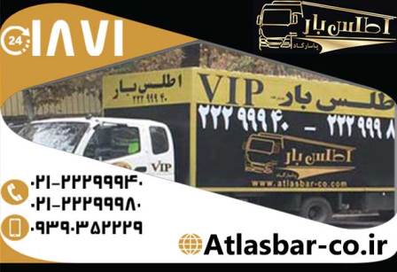 حمل و نقل اسباب و اثاثیه در سراسر دنیا با اتوبار و باربری اطلس بار پاسارگاد عکس شماره 5