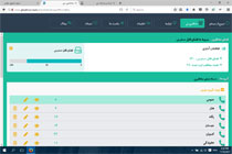 مخاطبین من