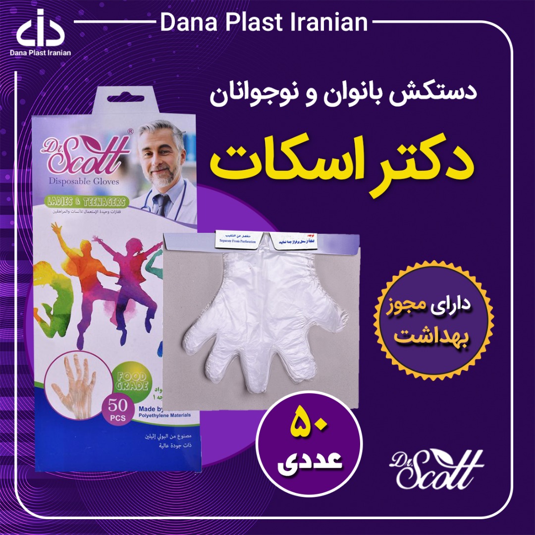 فروش ويژه دستكش نوجوان و بانوان  عکس شماره 3