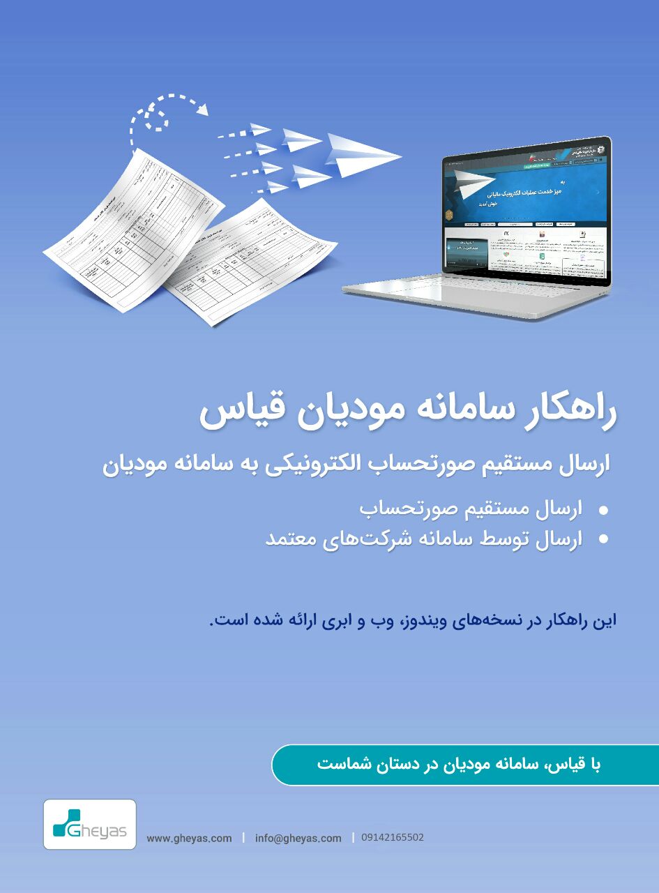 آذر حسابان - نرم افزار قیاس پلاس عکس شماره 3