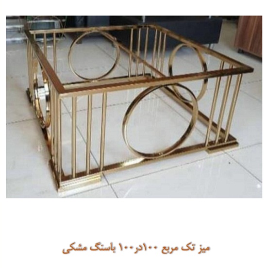 جلو مبلی و میز فلزی تولیکا عکس شماره 3