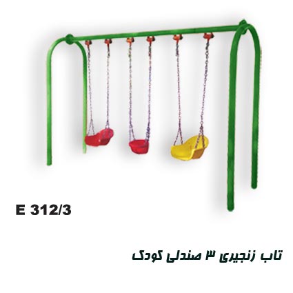 تاب های زنجیری و الاکلنگ فایبرگلاس زرین کار عکس شماره 4