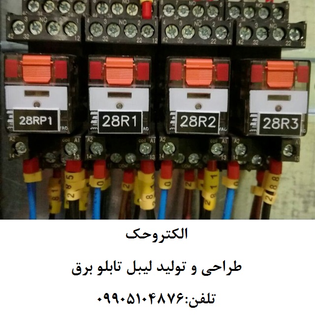 طراحی و تولید لیبل پانتوگراف تابلو برق عکس شماره 3