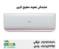 قیمت و خرید کولر گازی گرین در قم | نمایندگی کولر‌گازی گرین عکس شماره 3