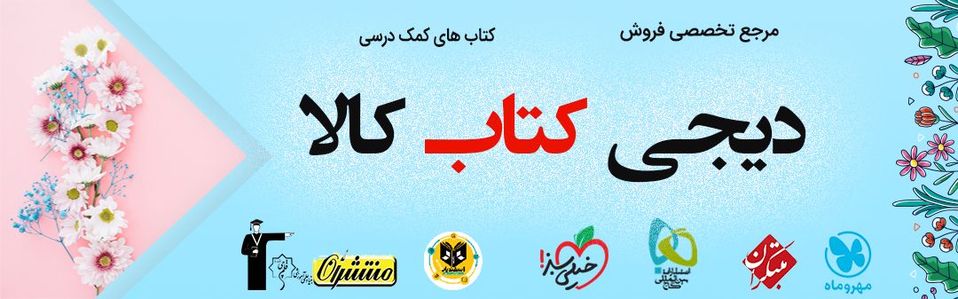 کتاب های کمک درسی عکس شماره 3