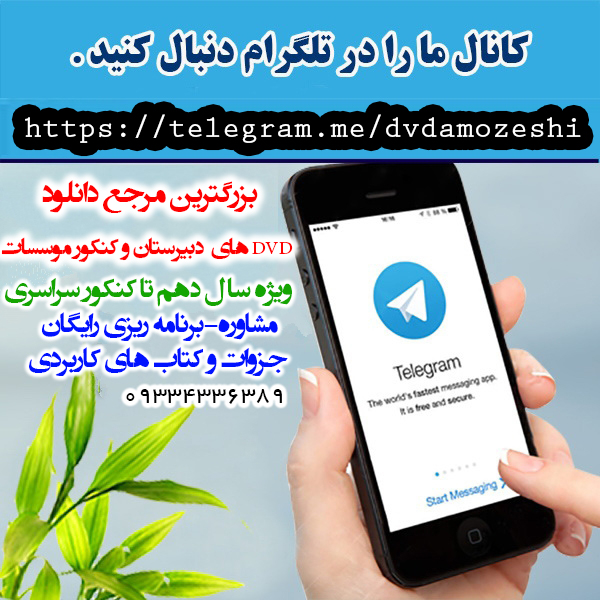 کنکور اسان است حرف اخر افبا پرواز کنکوری ها رایان 