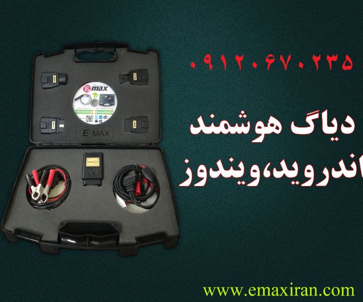 دیاگ هوشمند اندرویدی عکس شماره 2
