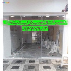 نصب شیشه میرال - 09121279023 عکس شماره 2