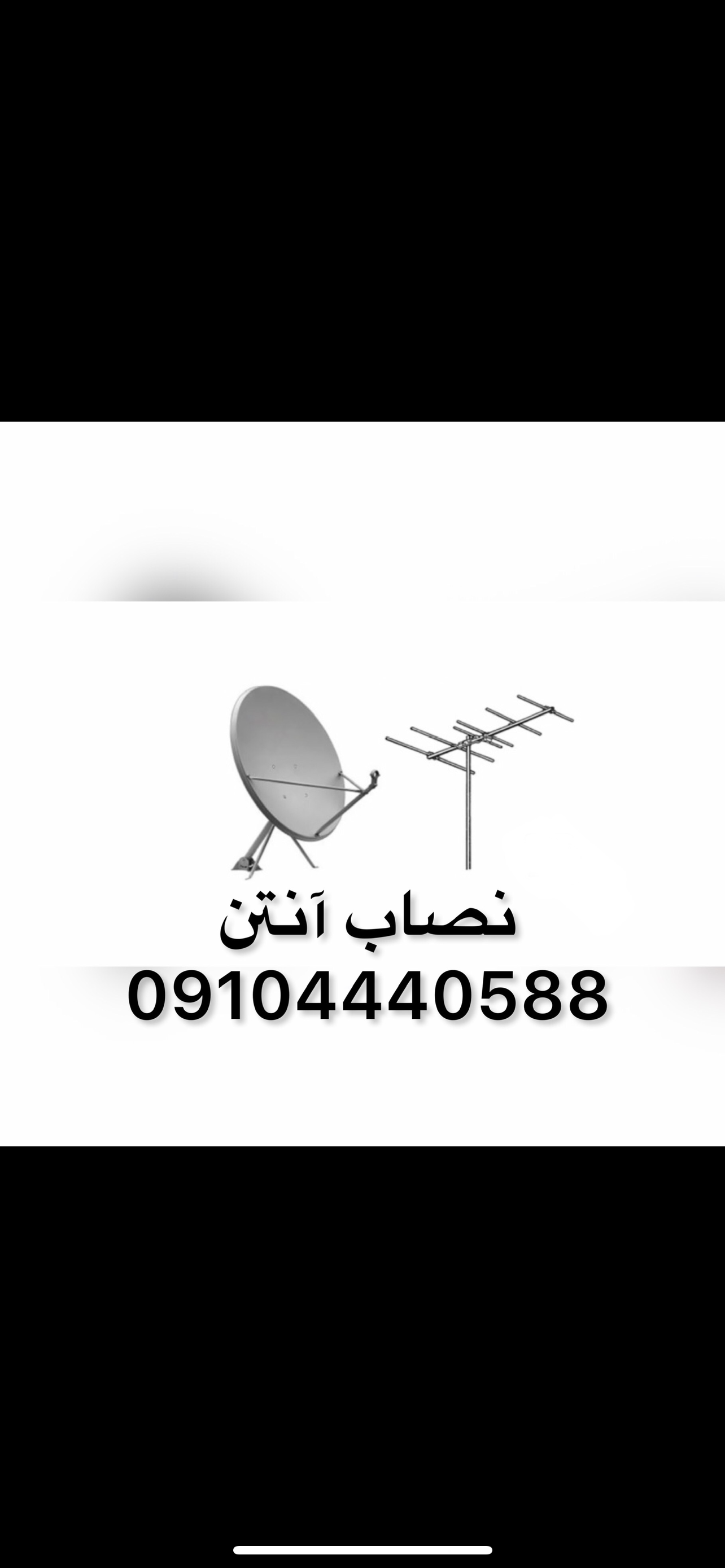 نصاب ماهواره شهران 09104440588 عکس شماره 3