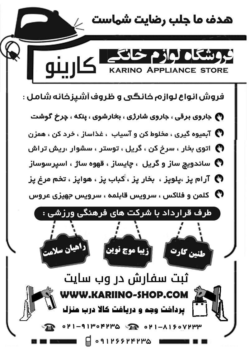 راهیان سلامت - فروش انواع لوازم برقی و ظروف آشپزخانه  عکس شماره 2