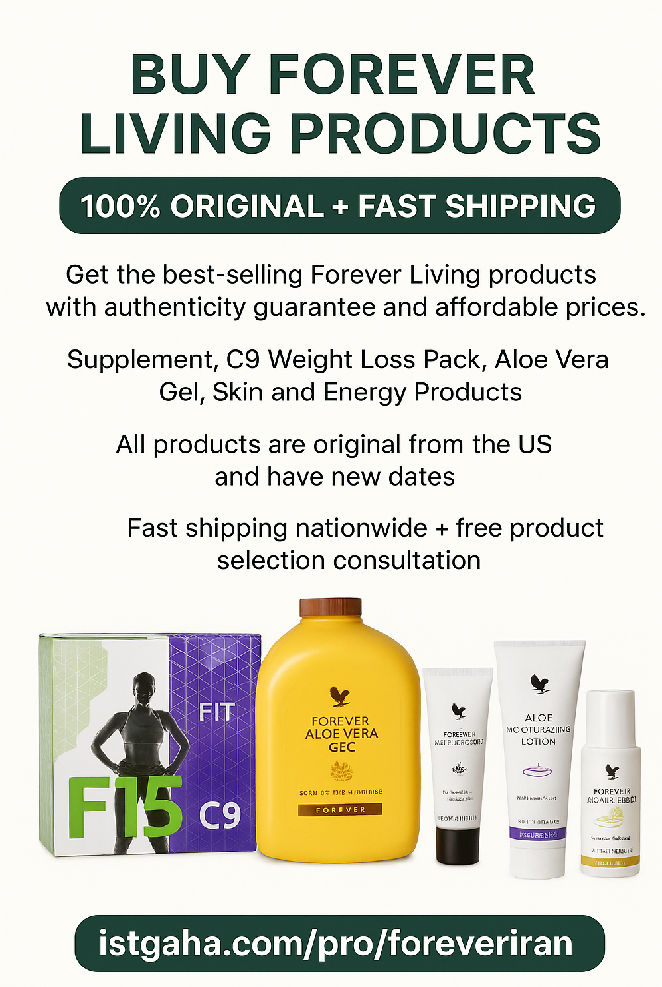 خرید محصولات فوراور لیوینگ | اورجینال با ضمانت اصالت