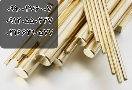 ارائه دهنده مقاطع مس . برنج . فسفربرنز عکس شماره 2