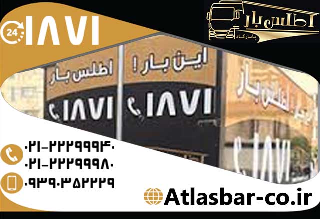 ارائه خدمات ویژه در اتوبار قیطریه تهران عکس شماره 3