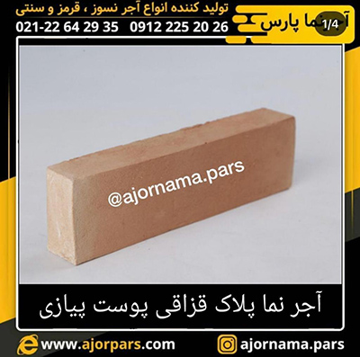 تولید کننده انواع آجر نما عکس شماره 8