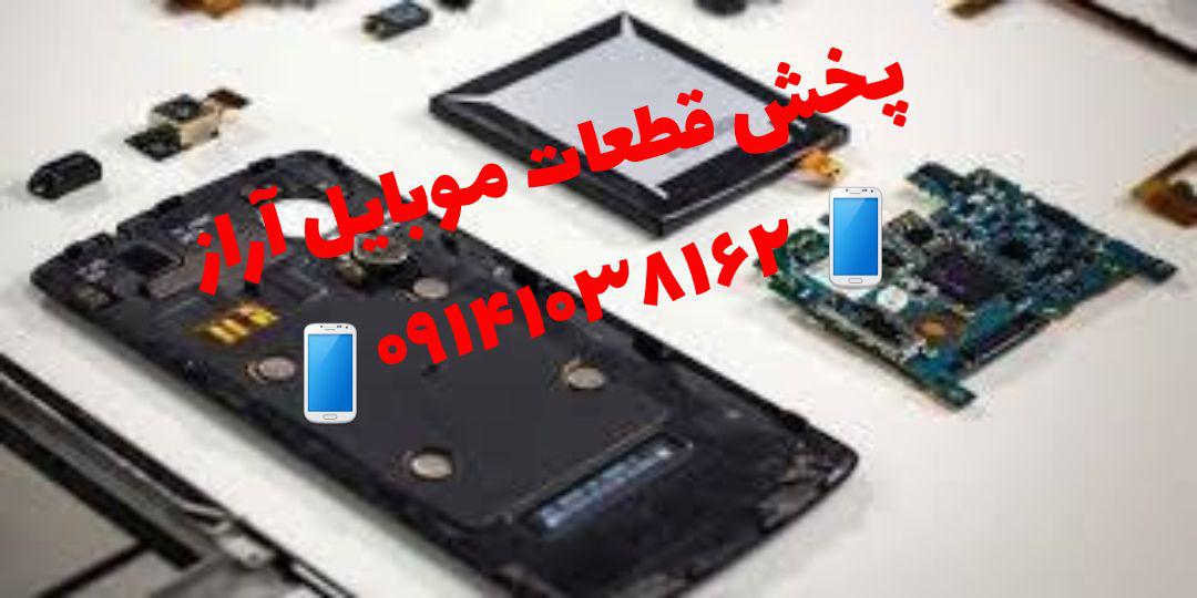 قطعات موبایل و پخش ونمایندگی قطعات موبایل و لوازم موبایل ،تبلت ،ال سی دی عکس شماره 4