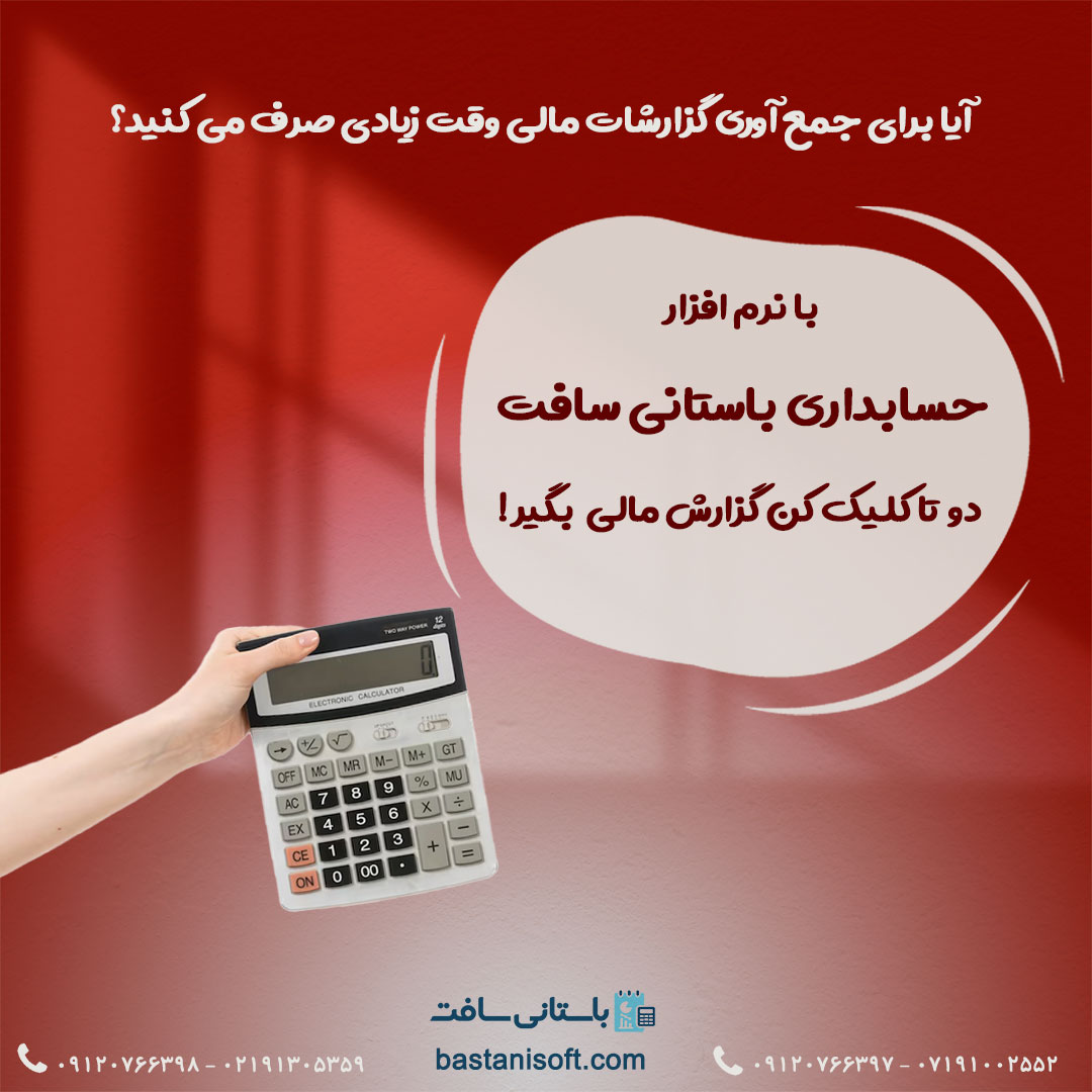 انواع نرم افزار های باستانی طب و باستانی سافت عکس شماره 5