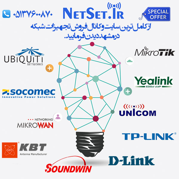فروش آنلاین تجهیزات شبکه میکروتیک مشهد