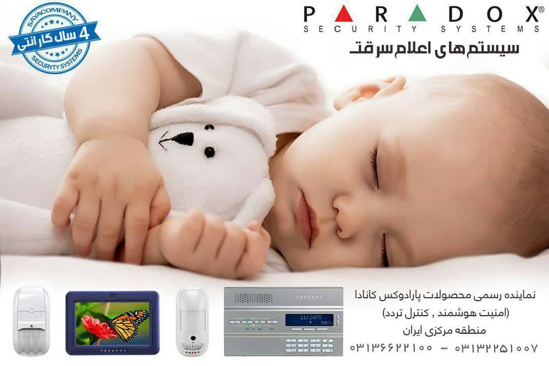 مشاوره ، فروش و خدمات سیستم های هوشمند و دزدگیر در اصفهان عکس شماره 3
