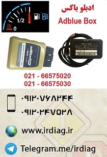 دستگاه ادبلو باکس Adblue Box عکس شماره 1