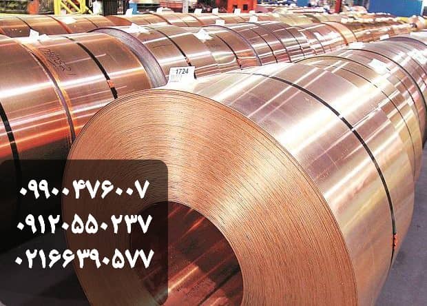 قیمت فروش مس عکس شماره 3