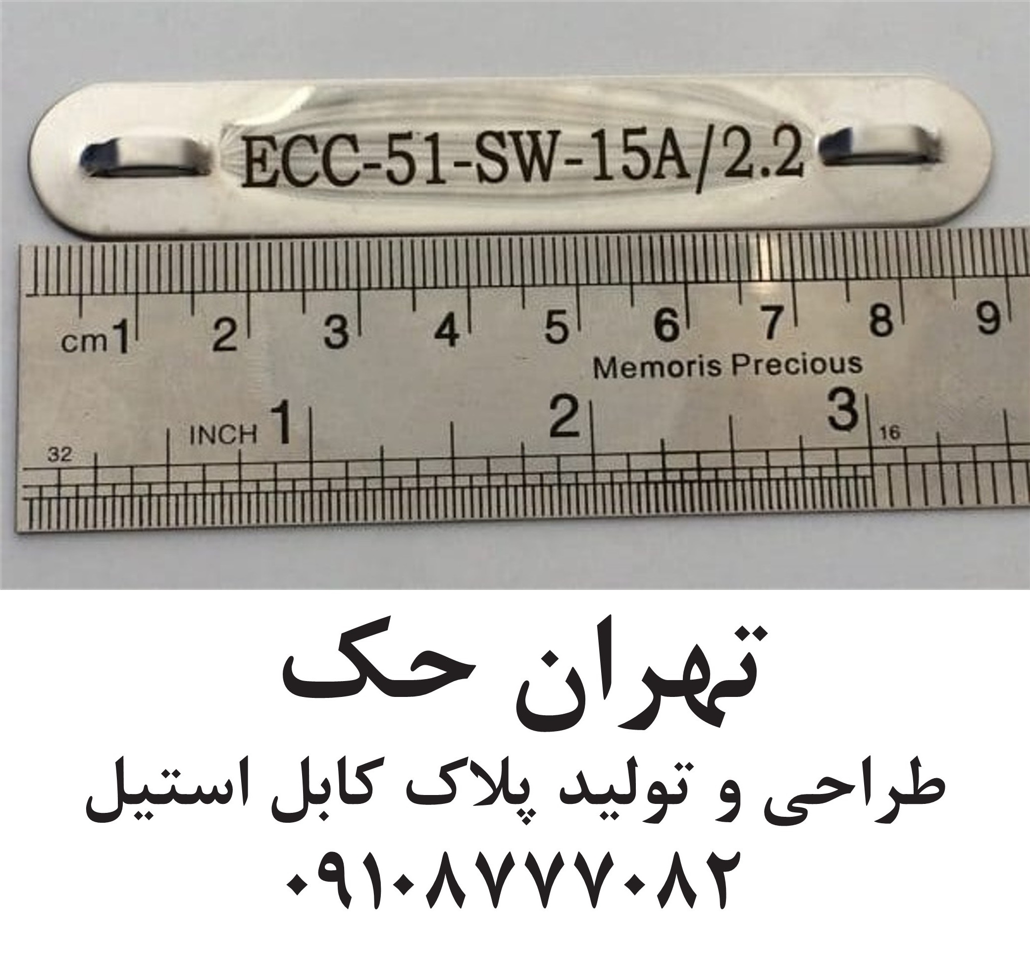 تگ کابل استیل/پلاک کابل استیل عکس شماره 3