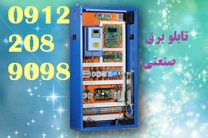 تابلو برق عکس شماره 4