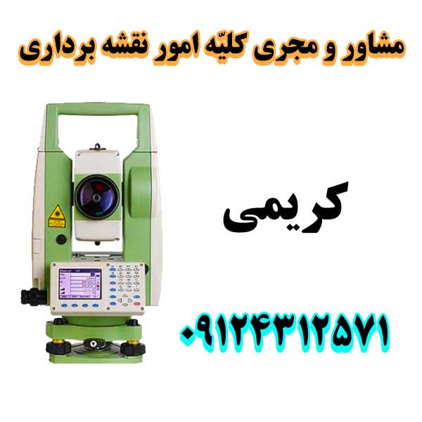 نقشه سایت پلان کارخانه جات کمرد سیاه سنگ خرمدشت آینه ورزان