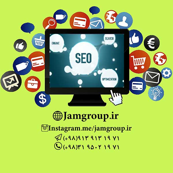 سئو سایت و تسخیر گوگل با گروه جَم عکس شماره 4