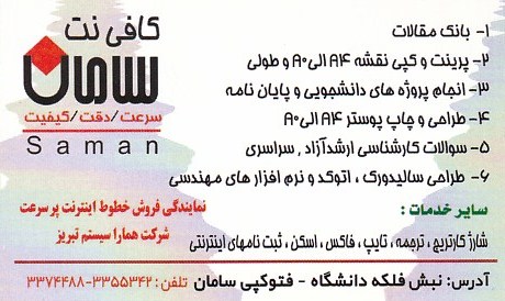 ترجمه سریع و شخصی تضمینی 