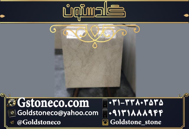 سنگ مرمریت چهرک پرفروش ترین مرمریت قابل ارائه در سنگبری مدرن گلدستون  عکس شماره 2