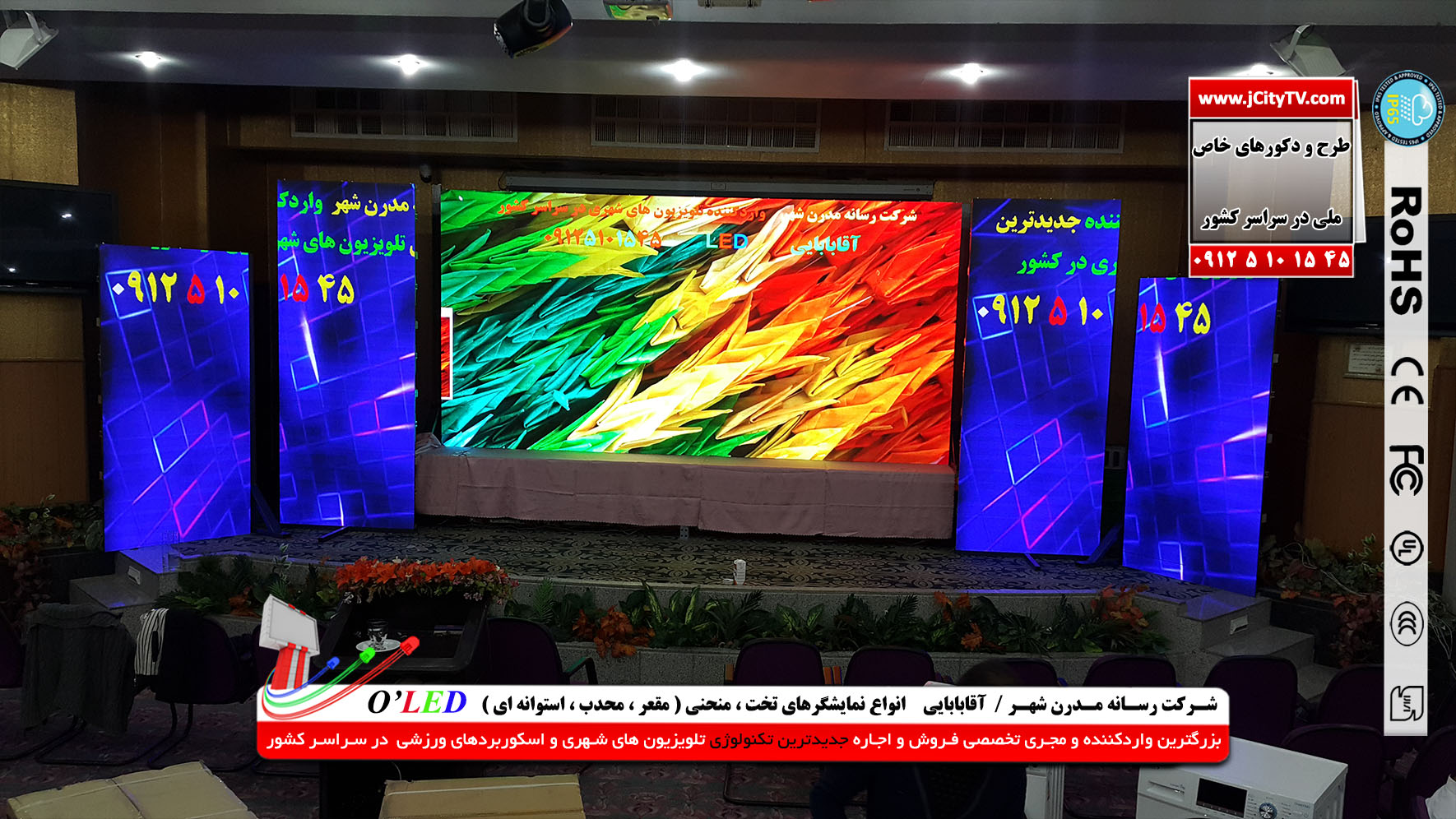 فروش و اجاره ویدئو وال عکس شماره 2