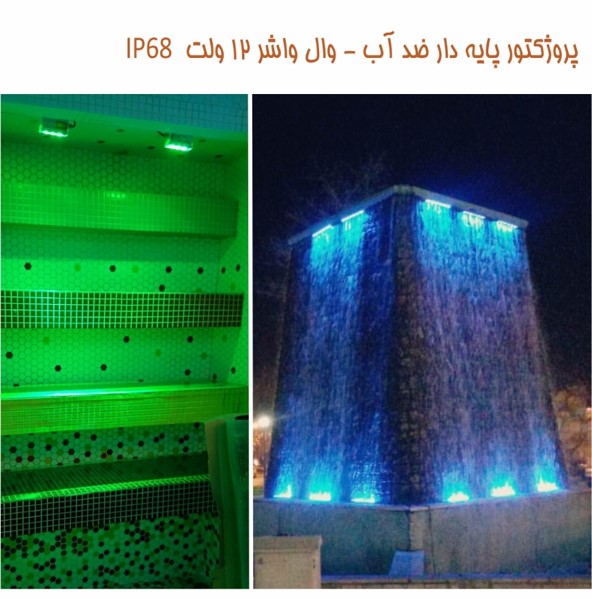 چراغ وال واشر ضد آب مولتی کالر مدل 36RWM عکس شماره 4