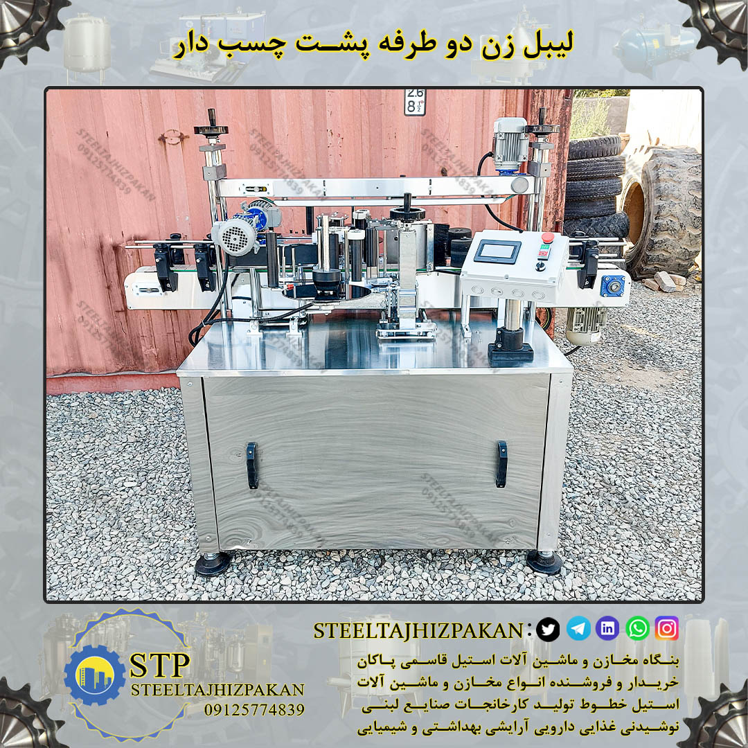 خریدار انواع لیبل زن پشت چسب دار دست دوم عکس شماره 3