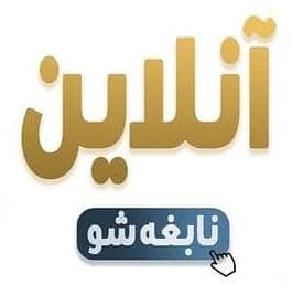 NABEGHESHO2020@GMAIL.COM