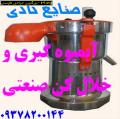 NADIJUICER