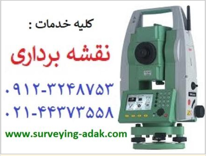 SURVEYING.ADAK@GMAIL.COM