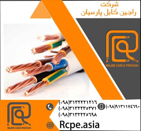 معرفی سیم مفتولی در راجین کابل پارسیان
