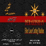 برش لیزری فلزات