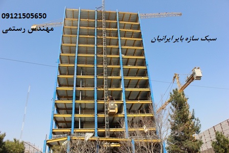 اجرا فلاشینگ سقف عرشه فولادی