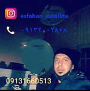 نصاب ماهواره در اصفهان 09132002868