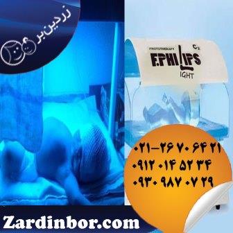 فروش دستگاه زردی نوزاد و ارسال آن به سراسر کشور