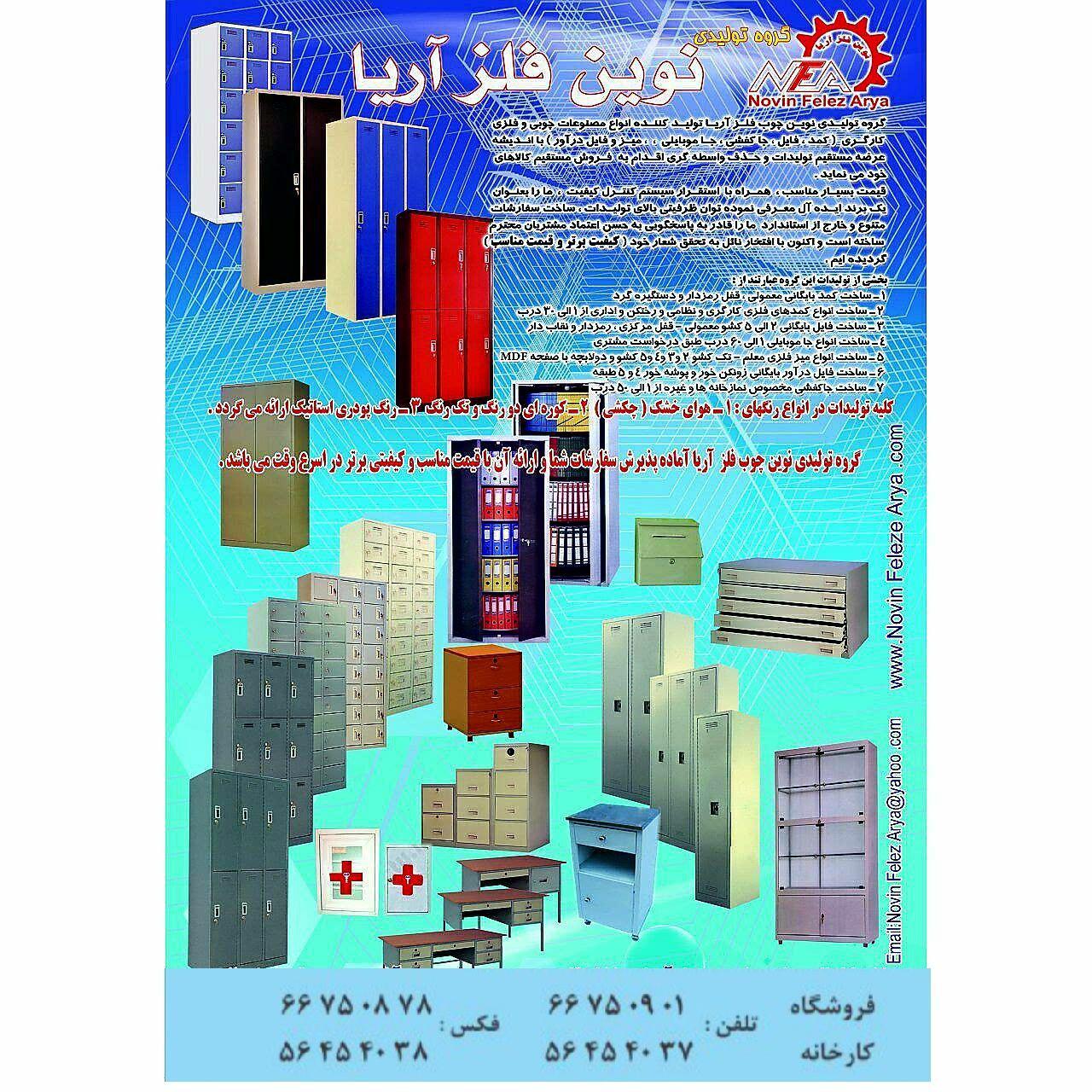 کمد فلزی و فایل های اداری