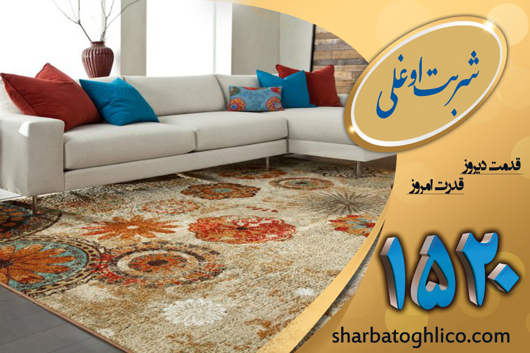 قالیشویی در نیروی هوایی تهران