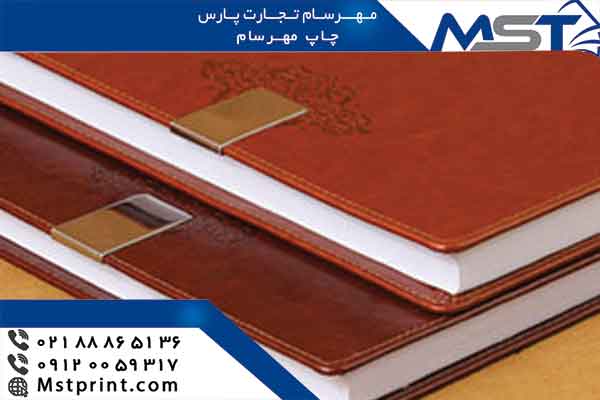چاپ سالنامه های تبلیغاتی ویژه 98