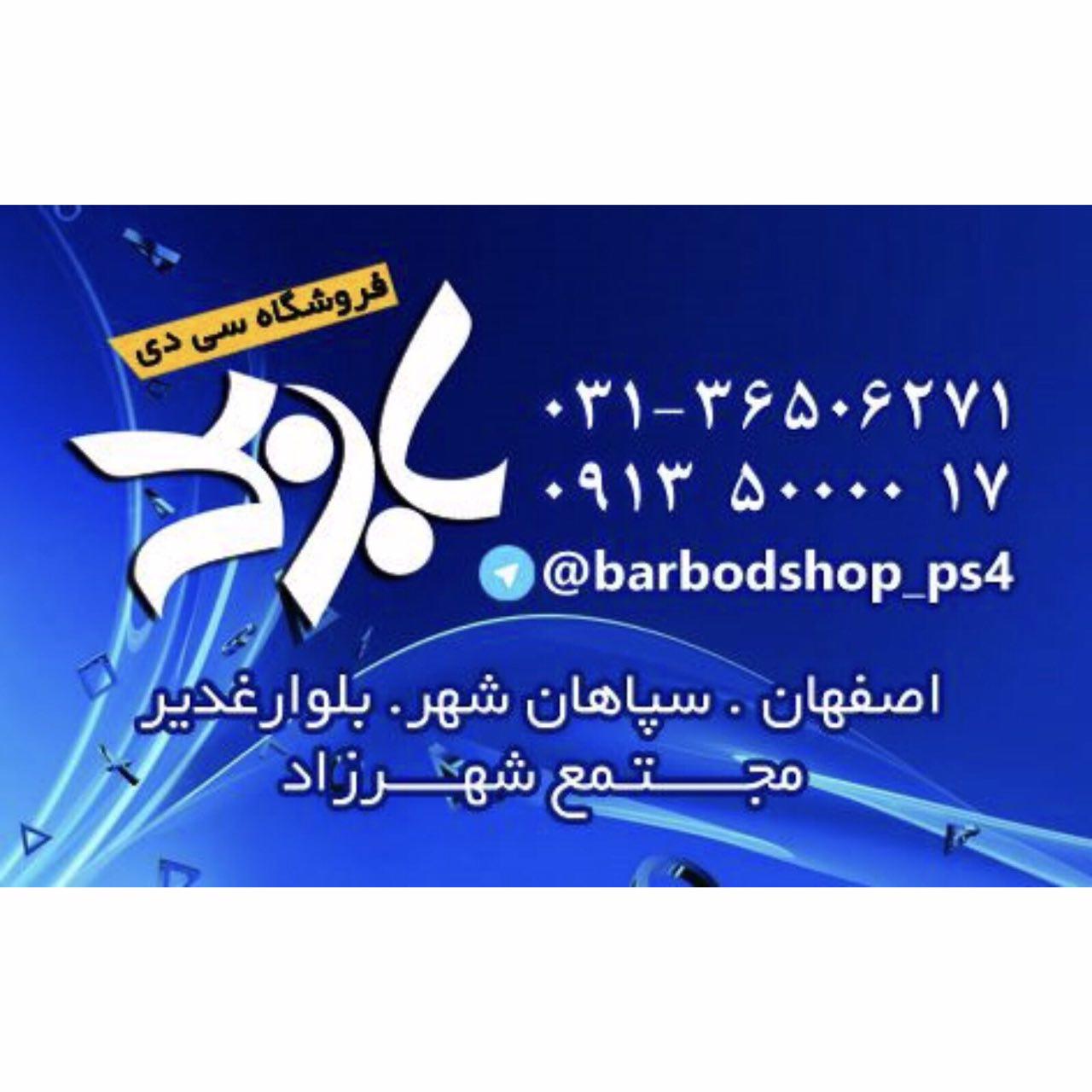 فروش و خدمات پس از فروش انواع کنسولها