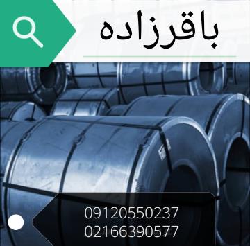 فروش استیل-قیمت انواع ورق استیل