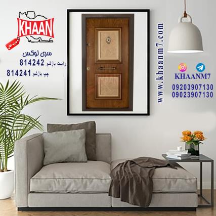 گروه صنعتی خان